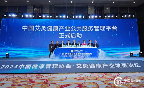 聚合產(chǎn)業(yè)，合作共贏——2024艾灸健康產(chǎn)業(yè)發(fā)展論壇暨慶典服務(wù)在南陽(yáng)成功舉辦