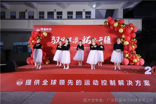 凱?？萍?022年年會(huì)盛典圓滿(mǎn)舉辦 科技賦能，共繪未來(lái)