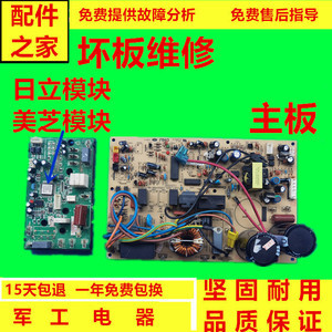 變頻空調(diào)與計算機維修 科技服務中的雙軌并進